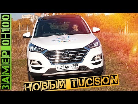Хендай туссан реклама
