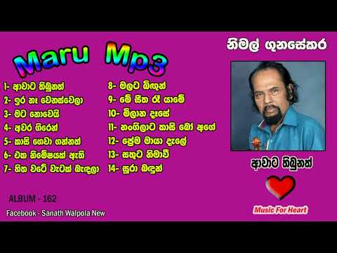 Awata Thibunath - Nimal Gunasekara