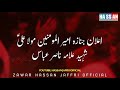 21 Ramzan Shahadat Mola Imam Ali ع Whatsapp Status Alama Nasir Abbas Elan E Janaza Mola Ali As