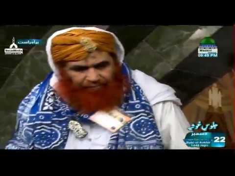 Madani Muzakra || 15 Rabi-ul-Aakhir 1440 Hijri || 22 Dec 2018 || Islamic Upadates