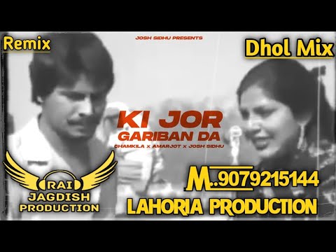 Ki Jor Gariban Da Dhol Mix Chamkila Ft Lahoria Production Old Punjabi Song Chamkila Dhol Mix 2025