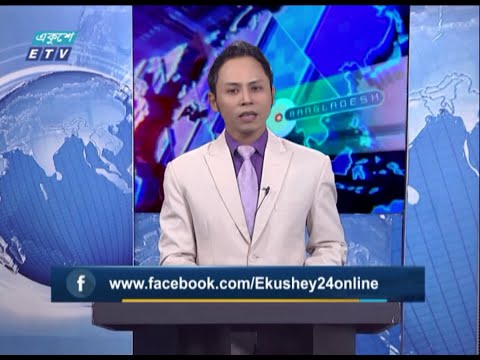 09 PM News || রাত ০৯টার একুশে সংবাদ || 10 January 2021 || ETV News