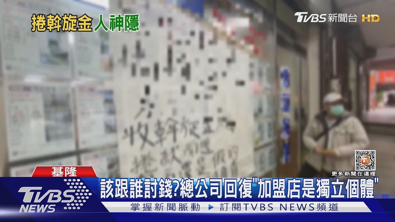 控房仲「私吞30萬斡旋金」落跑 買家氣炸