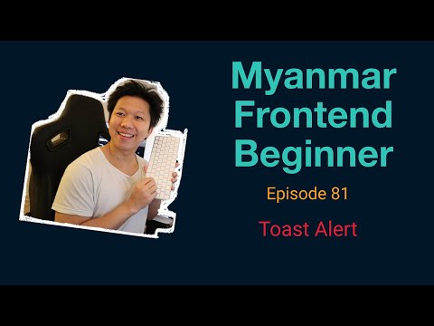 Myanmar Web Developer - Episode 81 - Toast Alert