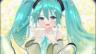 - レプリカ / 初音ミク