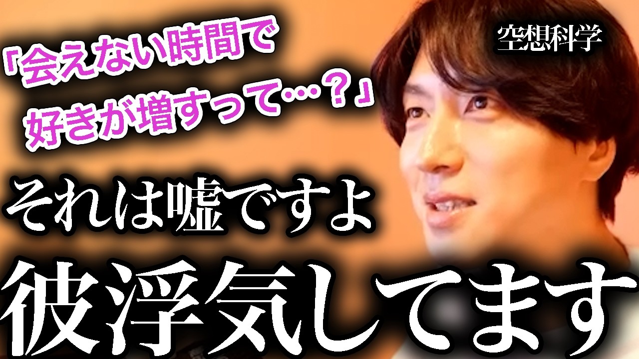 【絶対逃げろ】「都合のいい女」にされていることに気づかない女【モテ期プロデューサー荒野】