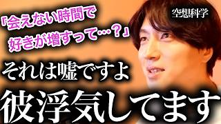 【絶対逃げろ】「都合のいい女」にされていることに気づかない女【モテ期プロデューサー荒野】