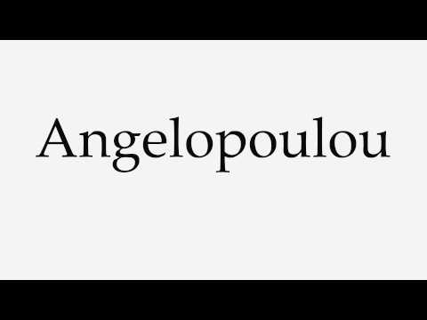 How to Pronounce Angelopoulou
