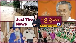 18 Oct 2021: Just The News | Faye D’Souza | ISH News | ISL