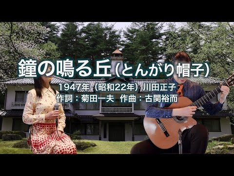 とんがり帽子
