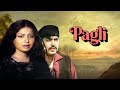 Evergreen Classic Old Hindi Full Movie Pagli (1974) - Rakhee Gulzar - Rakesh Roshan - Bindu Desai