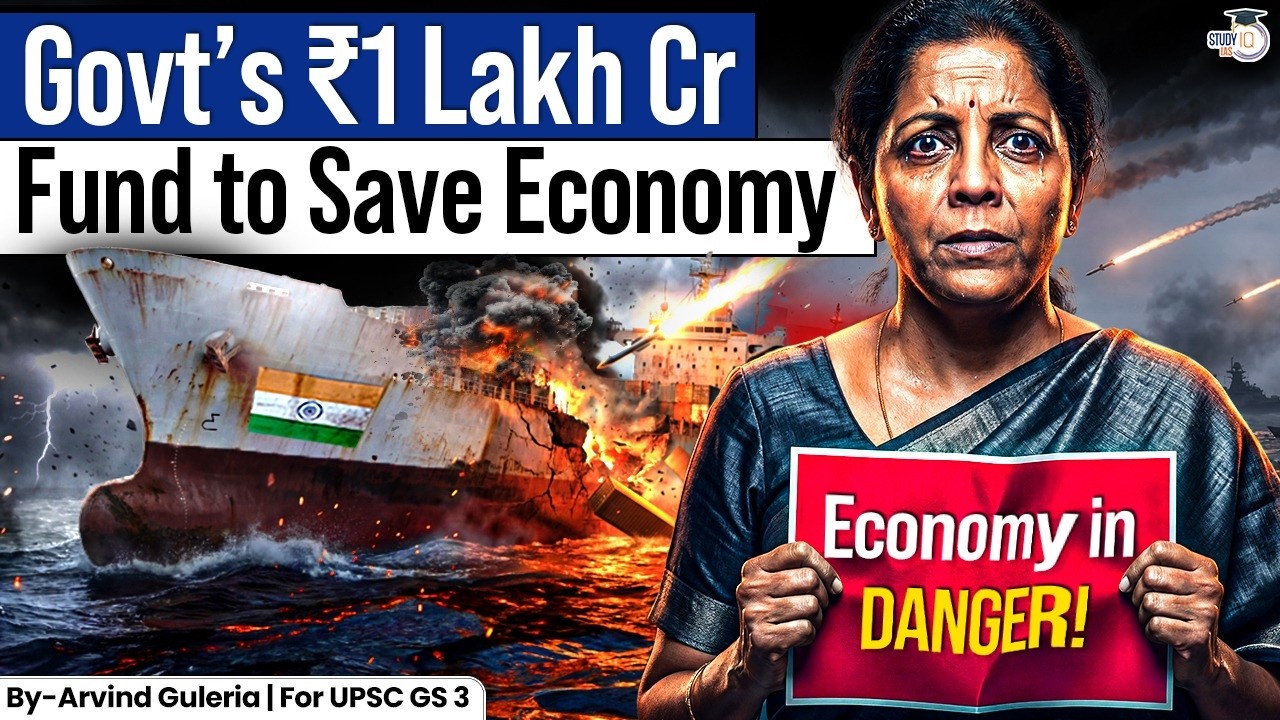 How the Government’s ₹1 Lakh Crore Fund Will Boost India’s Economy? | Policy Explained | StudyIQ IAS