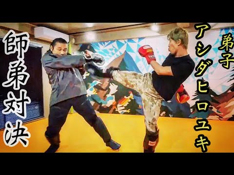 【衝撃】弟子の”アシダ”が本気で坂口拓に挑む「師弟対決」1年で強くなれたのか？