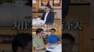 《企业有约》第1集：Dato Calvin Chan  陈建丞 (花絮2)