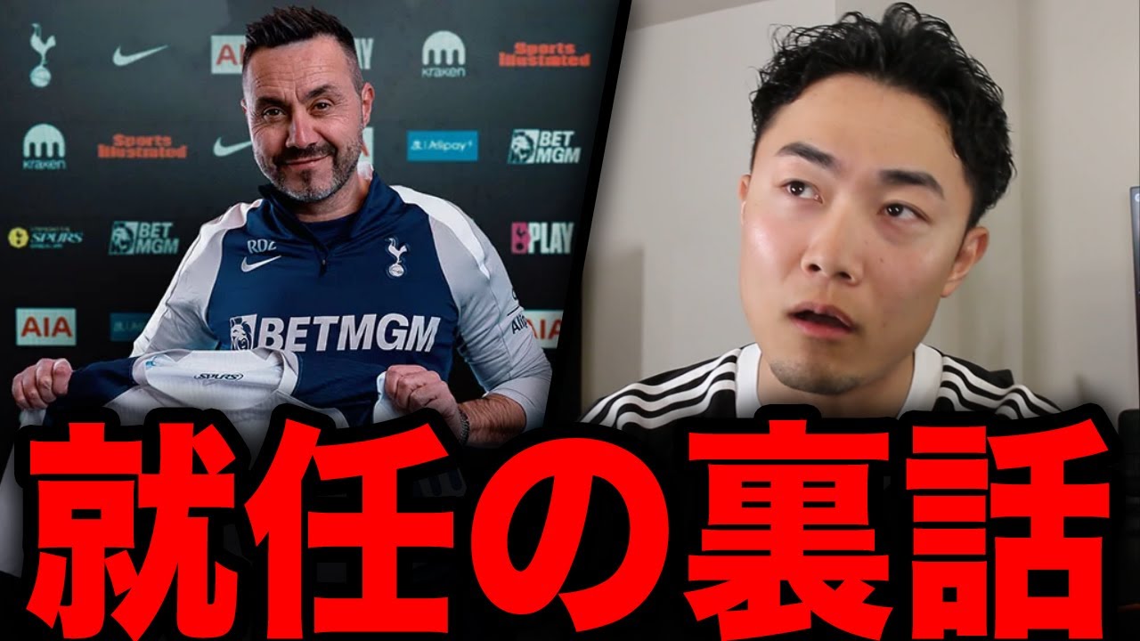 デゼルビ就任の裏話が報道されてたからそれを見る配信