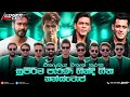 පැරනි හින්දි ගීත නන්ස්ටොප් LEDGER LINE MUSIC BAND Old 