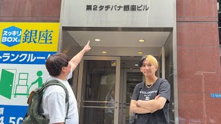 銀座💌 それはそれは、楽しみ😊ヒカルさんの満足度も上がりそう - 銀座の一等地にお店を構えました