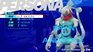 おじさんも恋や友達が欲しい！ペルソナ3リロード　part8