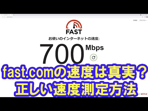 ブロードバンド測定: データ転送速度は通常、合意された速度よりも低い