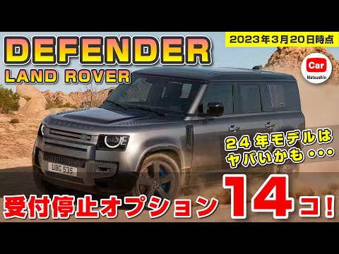 ランドローバー ディフェンダー 130 クルーキャブ