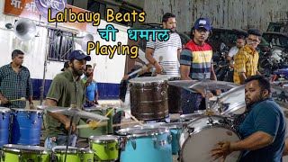 Download lagu LALBAUG BEATS ची धमाल PLAYING | HALDI SHOW | MUSICAL GROUP MUMBAI 2022 mp3