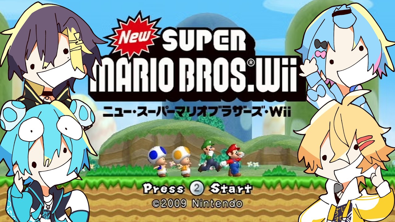 【スーパーマリオブラザーズWii】懐ｯｯｯ【おさでい／すにすて／STPR Family】
