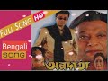 Annadata Annadata Bengali Movie Song Bengali Audio Song