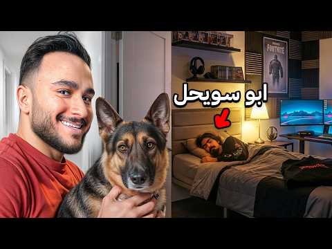 مقلبت و داهمت اعضاء باور وهم نايمين ! (احلام العصر 😂)