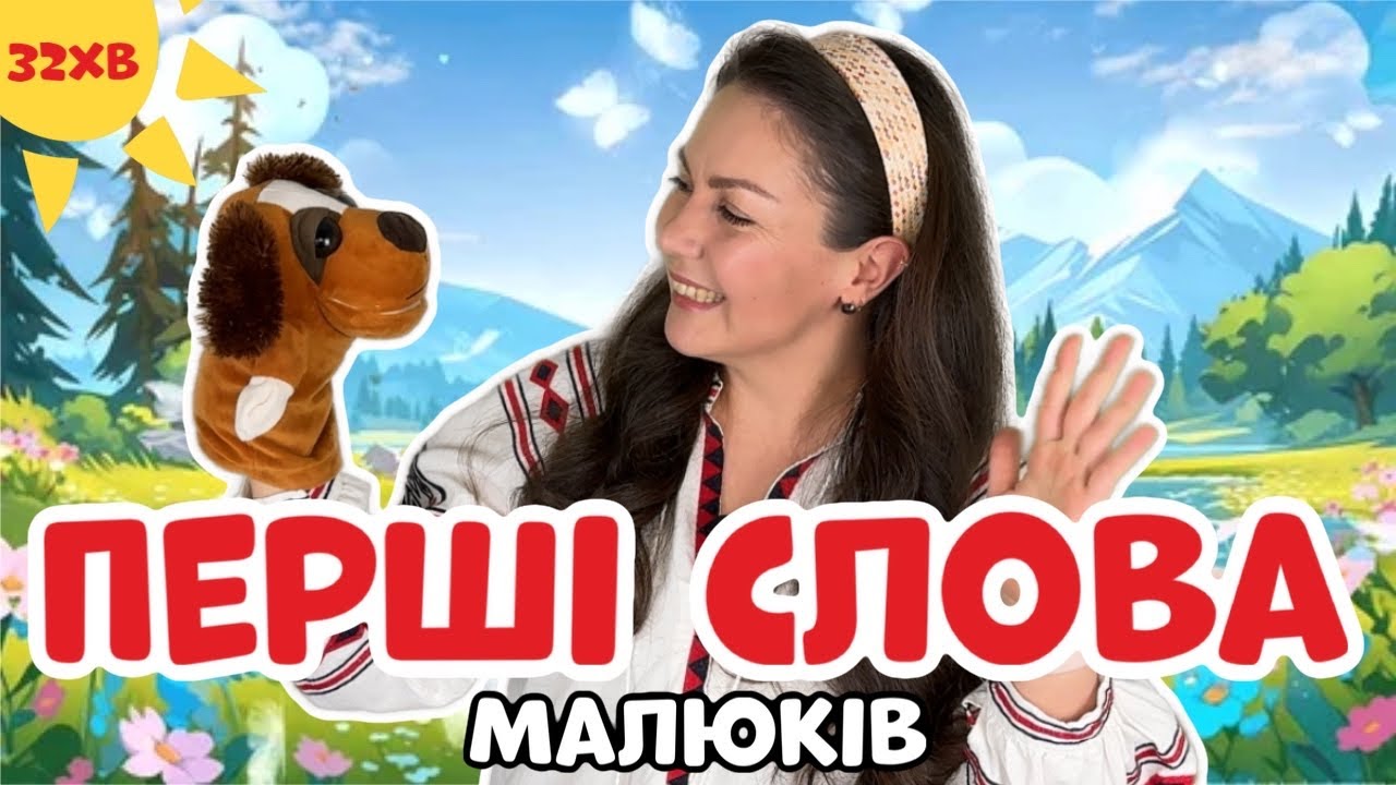Мініатюра відео Пані Юлі на YouTube