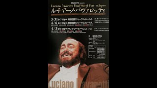 Luciano Pavarotti Last recital《Già, il sole dal Gange》 スカルラッティ/歌劇《愛のまこと》ガンジス川に太陽が昇り（Tokyo 2004）