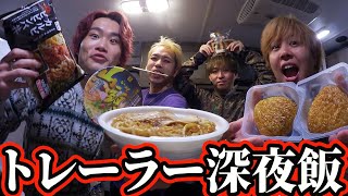 グランピング後にまだ食う男たち