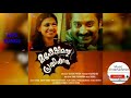 Maheshinte Prathikaaram Idukki Mp3 Song Fahadh Faasil Aparna Balamurali Anusree
