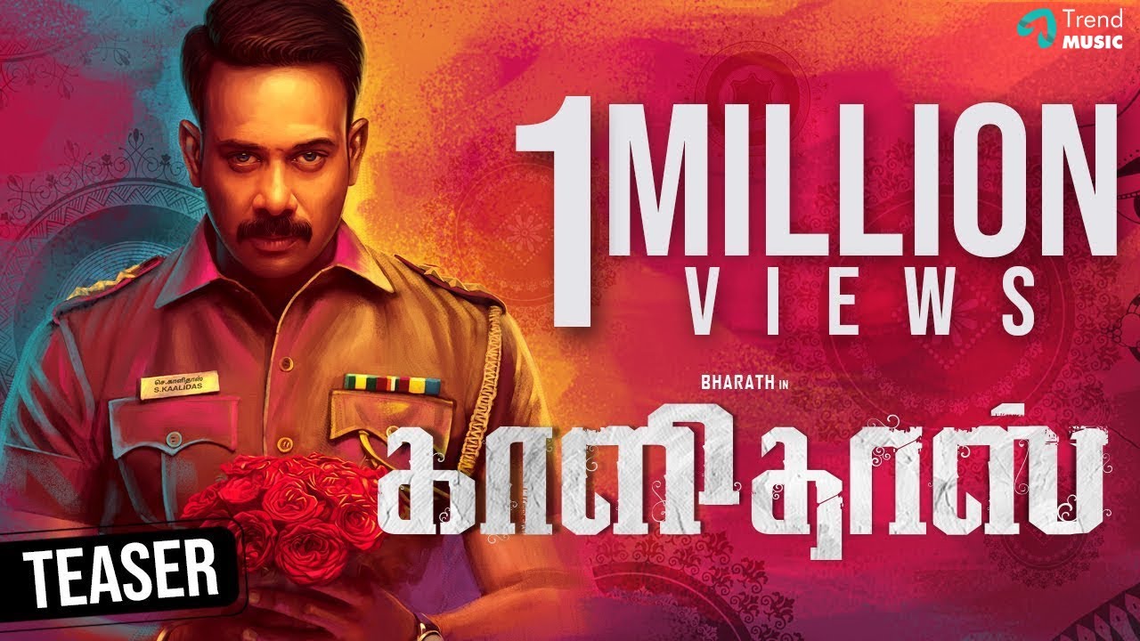 Kaalidas Official Teaser