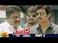 Stalin Andarivadu Latest Telugu Movie HD Jiiva Riya Gayathri Navdeep Part 3 Mango Videos