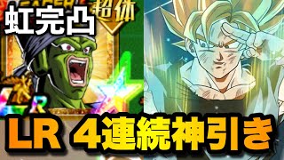 パイクーハン完凸狙ったらとんでもないことが起きました...【ドッカンバトル】