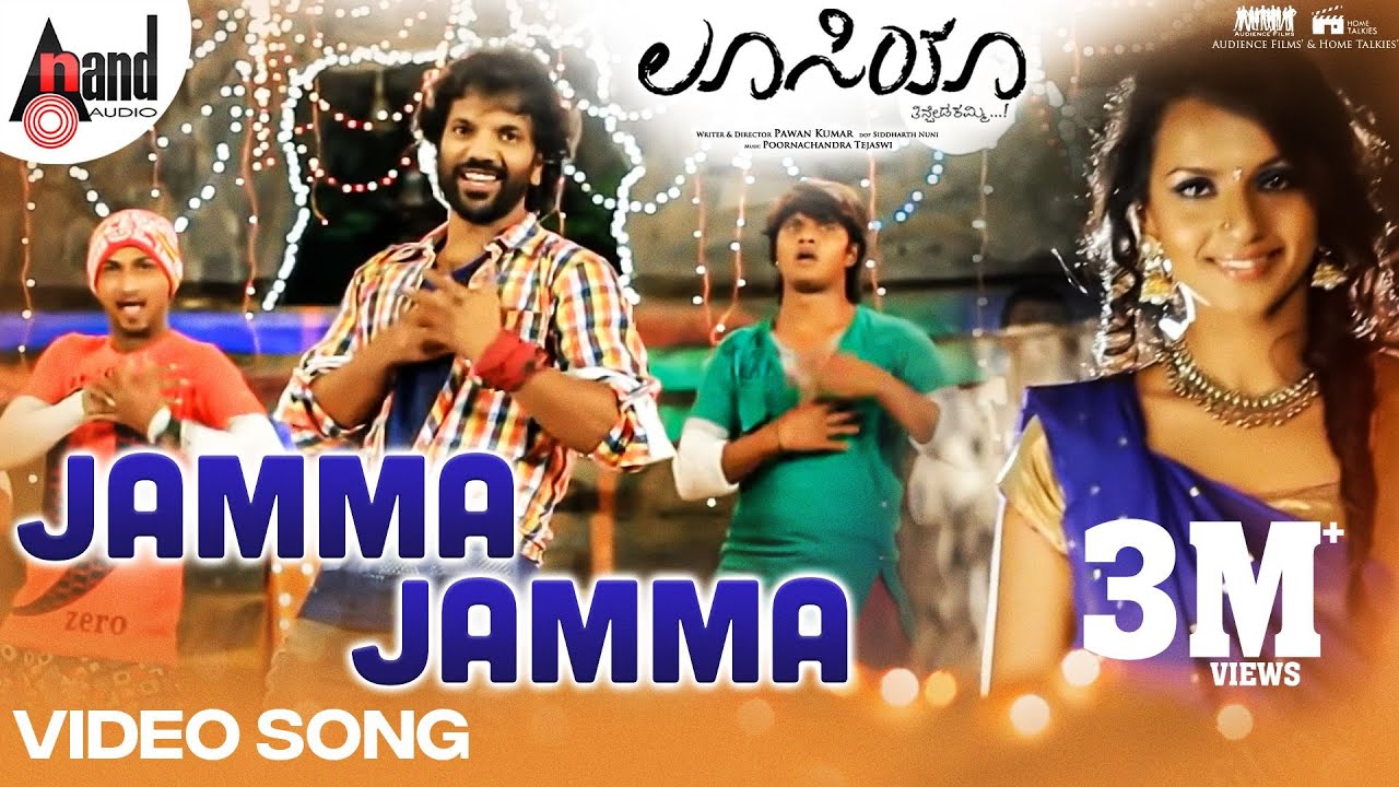 Jamma Jamma Lyrics  | Lucia | Ninasam Satish, Shruthi Hariharan | Naveen Sajju | Poornachandra Tejaswi
