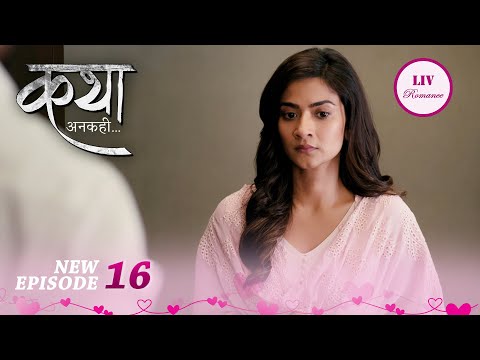 Katha आई है Viaan से Hotel में मिलने! | Katha Ankahee | Ep 16 | Full Episode