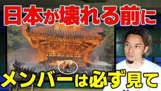日本中の神社が、燃えて行く。HAARPの周波数の謎？！