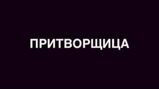 Виды болеющих баб (Андрей Борисов GAN_13_ )