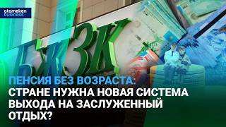 Пенсия по выслуге лет - для всех: справедливость или риск для бюджета?