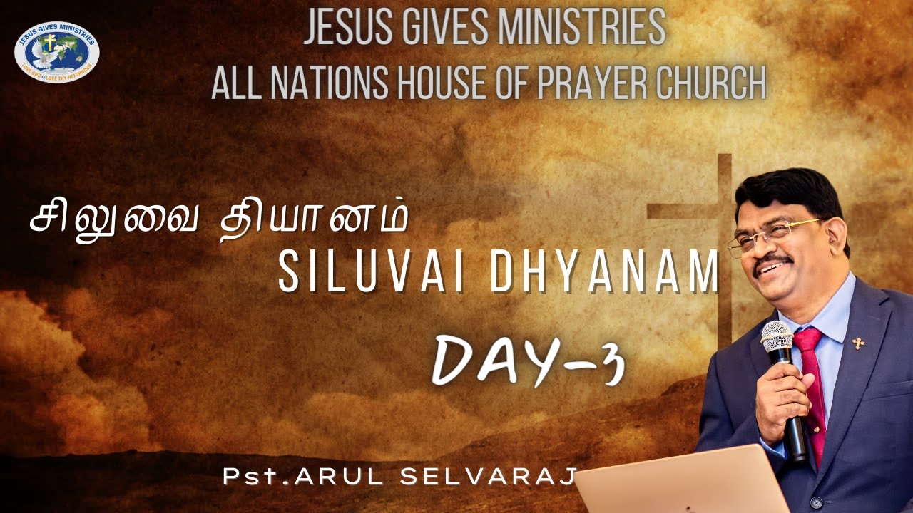 SILUVAI DHAYANAM 3/40 – Pr ARUL SELVARAJ