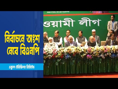 বিএনপির জোটের হাট ভেঙ্গে যাচ্ছেঃ ওবায়দুল কাদের
