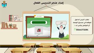 الجنة والنار - - توحيد دراسات اسلاميه سادس ابتدائي...