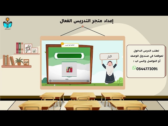 منهج دراسات اسلاميه سادس ابتدائي الفصل الدراسي الث...