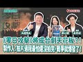聯播