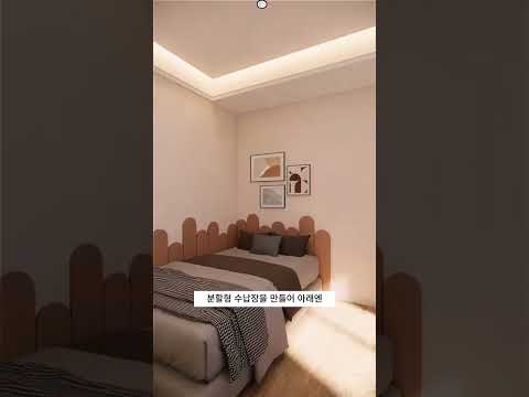 작은 침실에는 침대를 가운데 두지 마세요