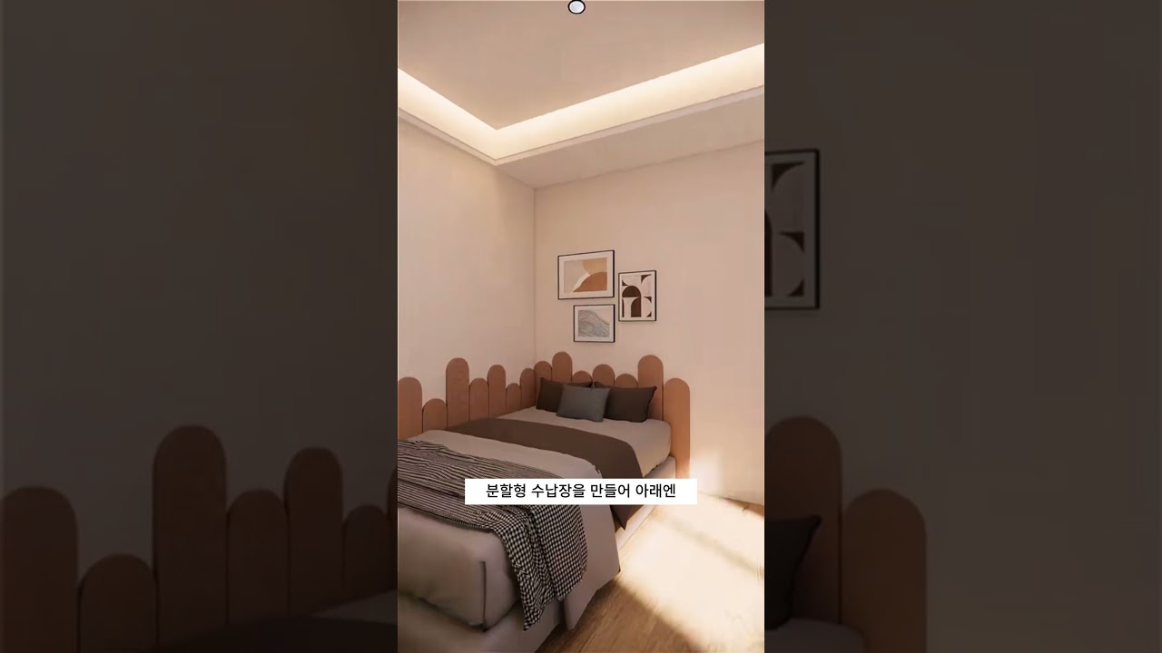 작은 침실에는 침대를 가운데 두지 마세요
