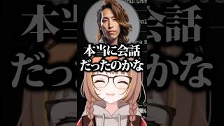 夜乃くろむの顔のファンになった釈迦の話を聞いて爆笑する千燈ゆうひwww【ぶいすぽ/切り抜き】#ぶいすぽ #千燈ゆうひ