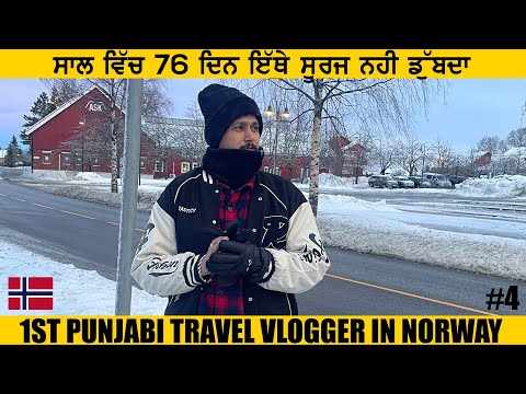 The Sun Actually Never Sets | 76 Days The Sun Never Goes Down | Norway Vlog Punjabi | Jyot Kalirao