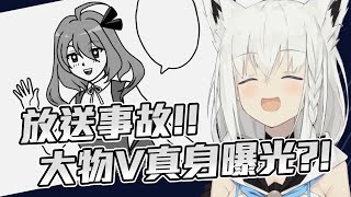 [Vtub] 好狐也懂得讀空氣